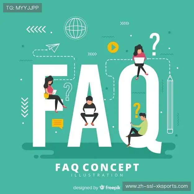 体育直播网络优化FAQ